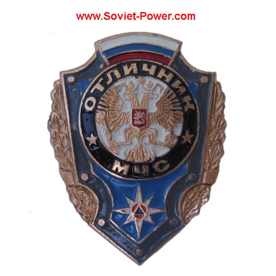 EXCELLENT SOLDIER of Extreme Situations Ministry badge EXCELLENT SOLDIER of Extreme Situations Ministry badge
