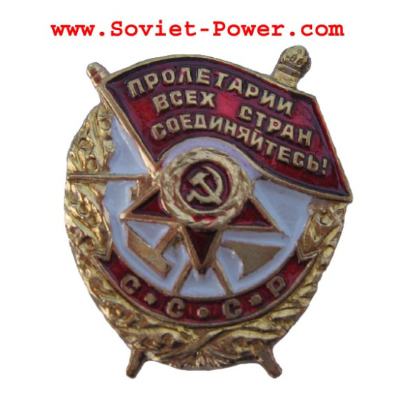 ORDRE DE TRAVAIL MINIATURE RED BANNER Award Soviétique URSS