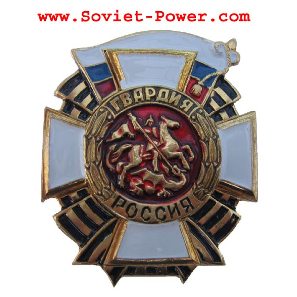 Гвардия отличие. Знак гвардия ВМФ РФ. Знак отличия гвардия в России. Гвардия вс РФ нагрудный знак. Знак гвардия ВМФ СССР 1942.