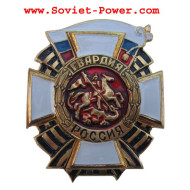Army of Russia GUARDS Badge with flag
