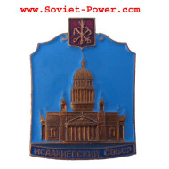 Soviet badge with " ISAAC CATHEDRAL " in Leningrad