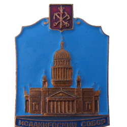 Soviet badge with " ISAAC CATHEDRAL " in Leningrad