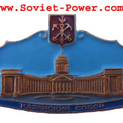 Soviet Badge with " KAZAN CATHEDRAL " in Leningrad