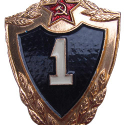 Soviet Army ARMED FORCES Military Badge 1-st CLASS USSR