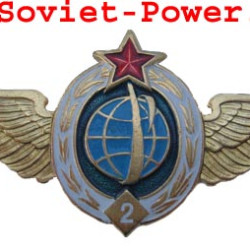 Soviet Military SPACE FORCES BADGE 2-ND CLASS USSR Army