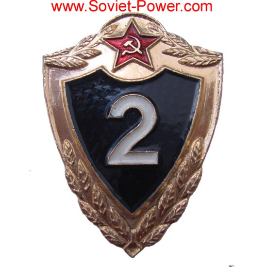 Soviet Army ARMED FORCES Military Badge 2-nd CLASS USSR