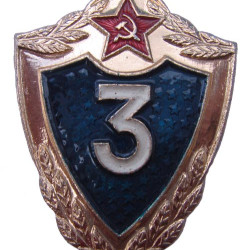 Soviet Army ARMED FORCES Military Badge 3-rd CLASS USSR