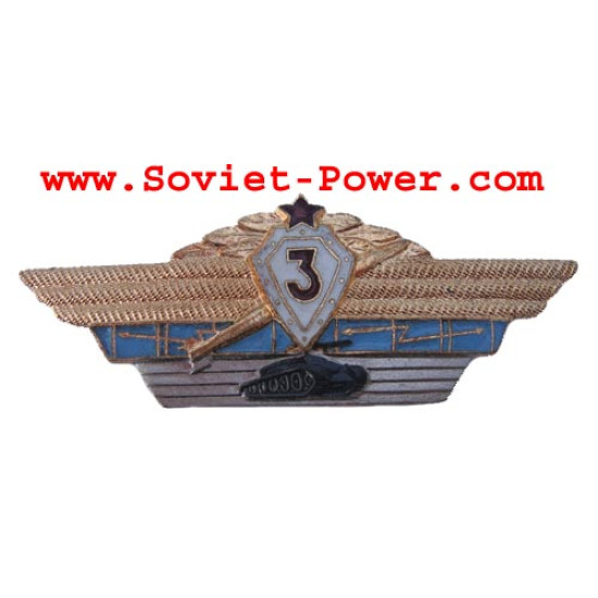Soviet Armed Forces OFFICER BADGE 3 CLASS USSR Army