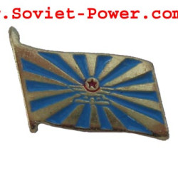 Soviet Military AIR FORCE FLAG Metal Badge USSR Army