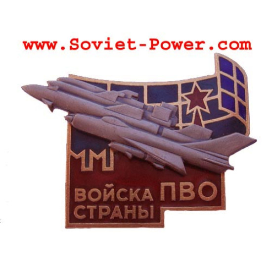Soviet AIR DEFENCE Forces PVO military badge USSR Army