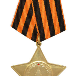 Sondermedaille der sowjetischen Armee ORDER OF GLORY 1. Klasse