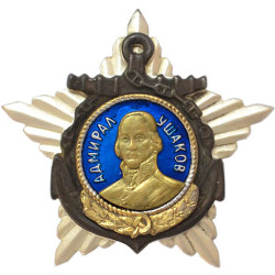 Orden de Almirante Ushakov alto premio de la Marina