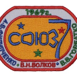Patch de manche pour programme de mission spatiale Soyouz-7 de 1969