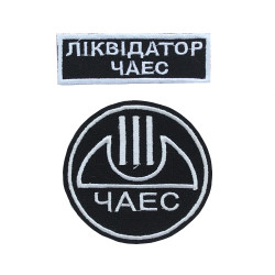 Liquidator of the Chernobyl Embroidered Sew-on/Iron-on/Velcro Patch