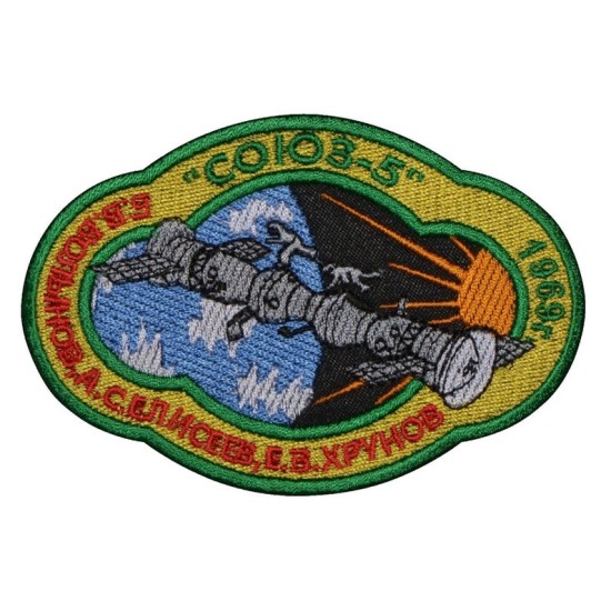 Soyuz-5 Soviet Space Program Uniform Patch USSR 1969