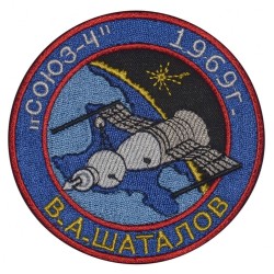 Parche de manga del programa espacial soviético Soyuz-4 1969 Shatalov