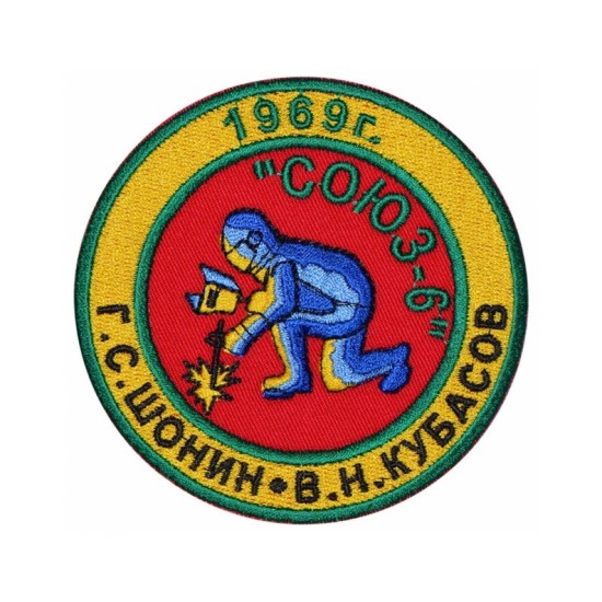 Patch de manche pour programme de mission spatiale soviétique Soyouz-6, 1969