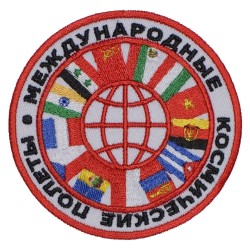 Les vols spatiaux internationaux Patch souvenir russe # 1