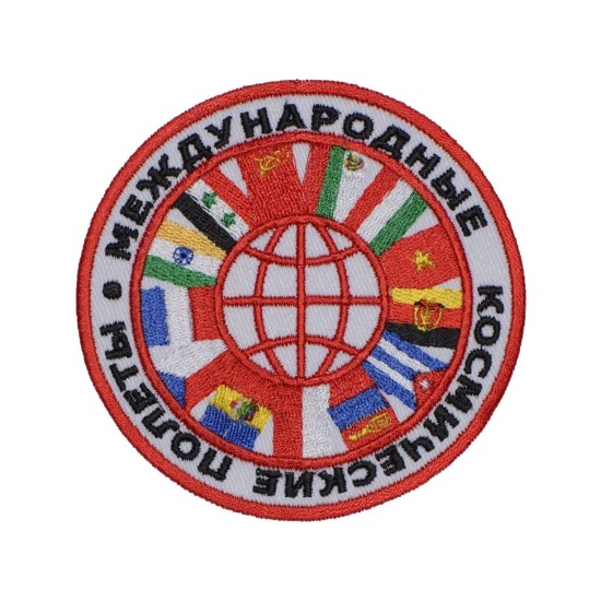 Vuelos espaciales internacionales soviético ruso Souvenir Patch # 1