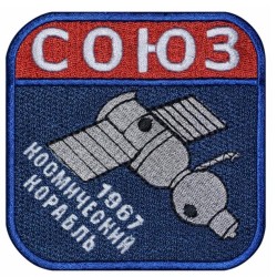 Soyuz Spacecraft Soviet Space Ship 1967 Souvenir Patch