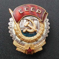 USSR award Order of the Red Banner of Labour