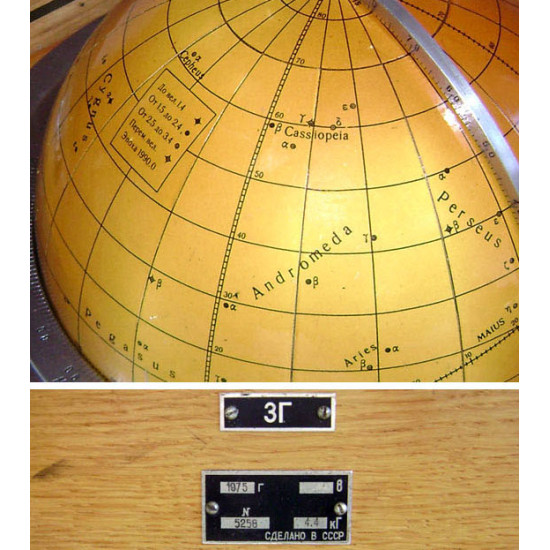 Soviet Stars Celestial globe ZG in box 1975 NEW