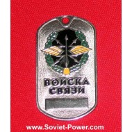 Military Soviet Metal Tag CONNECTION FORCES