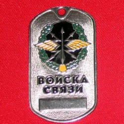 Military Soviet Metal Tag CONNECTION FORCES