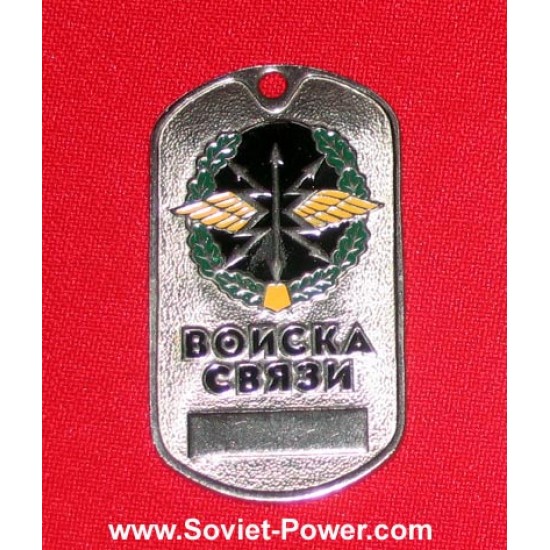 Military Soviet Metal Tag CONNECTION FORCES