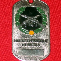 Military Russian Soldier Metal Tag MOTOR-SHOOTING TROOPS
