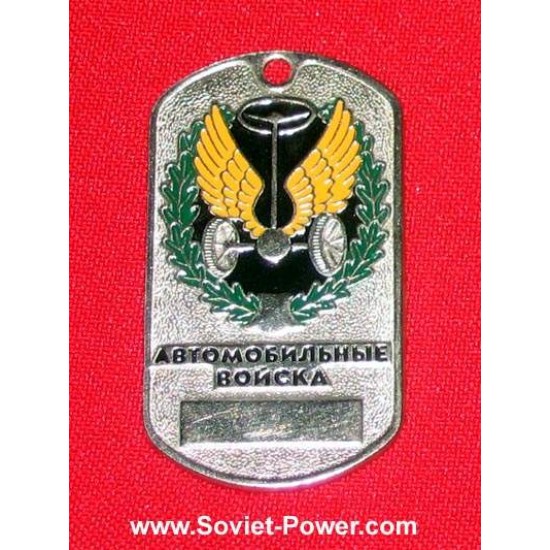 Etiqueta militar del metal del soldado TROOPS DEL AUTOMÓVIL