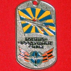 Russian Soldiers Metal Dog Tag AIR FORCE