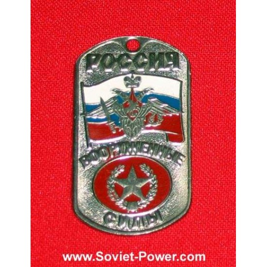 Militaire étiquette de chien russe RUSSE - FORCES ARMÉES