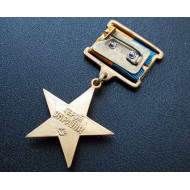 GOLD STAR Ukrainian order of HERO OF UKRAINE