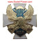 Badge de l'armée russe PARATROOPER croix blanche de l'armée de l'air VDV