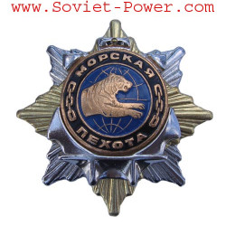 Soviet MARINES Award BADGE Sea Infantry Star with TIGER