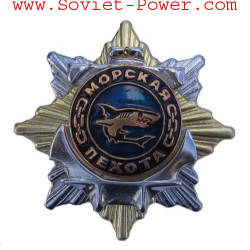 Soviet MARINES Award BADGE Sea Infantry Star with SHARK