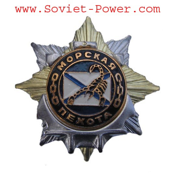 Militär MARINES Award BADGE Sea Infantry Star SCORPIO Militär MARINES Award BADGE Sea Infantry Star SCORPIO