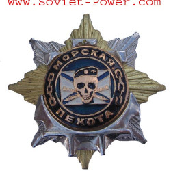 Soviet MARINES Award BADGE Sea Infantry Star with SKULL