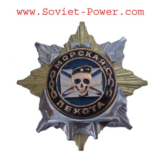Soviet MARINES Award BADGE Sea Infantry Star with SKULL Soviet MARINES Award BADGE Sea Infantry Star with SKULL