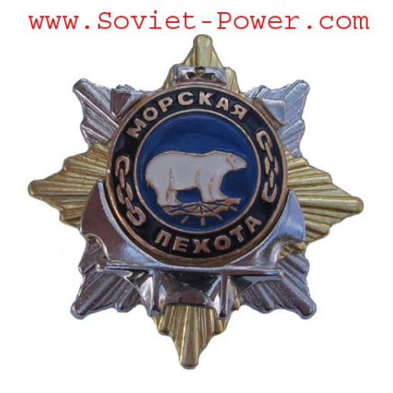 Sea Infantry MARINES Award BADGE Star with POLAR BEAR Sea Infantry MARINES Award BADGE Star with POLAR BEAR