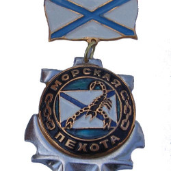 Military MARINES MEDAL Badge Sea Infantry Star SCORPIO