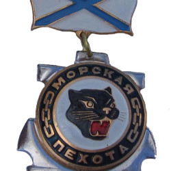 Militär MARINES MEDAILLE Badge Sea Infantry Star PANTHER