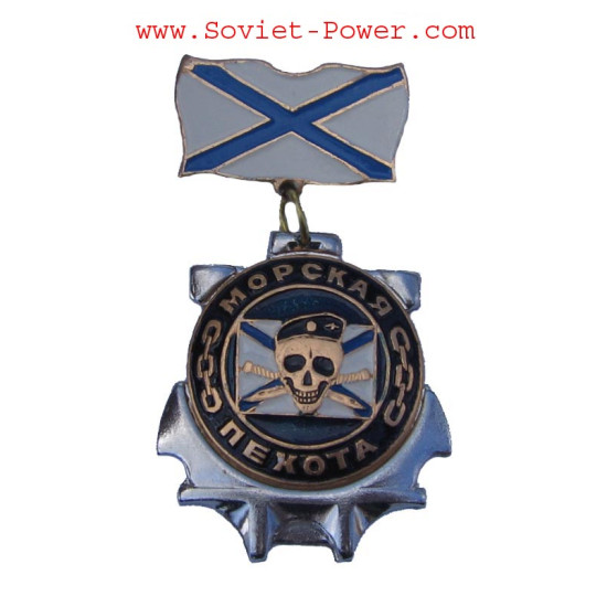 Soviet MARINES MEDAL Badge Sea Infantry Star with SKULL