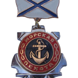 Sea Infantry MARINES Award MEDAL Navy  ANCHOR