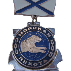 Soviet MARINES MEDAL Badge Sea Infantry Star with TIGER