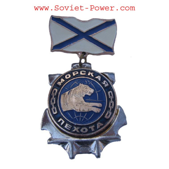 Soviet MARINES MEDAL Badge Sea Infantry Star with TIGER