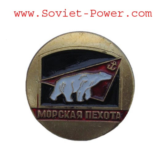 Sea Infantry Metal MARINES Award BADGE with WHITE BEAR