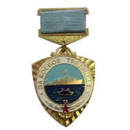 Soviet Naval MARINES MEDAL Badge FOR MILITARY TRAWLING