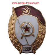 Soviet military HIGH ARMY SCHOOL Badge USSR Sickle & Hammer